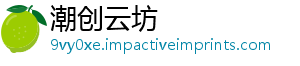 潮创云坊